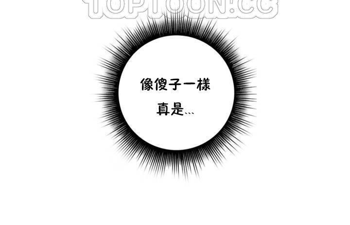 性骑士们-妓者第16话