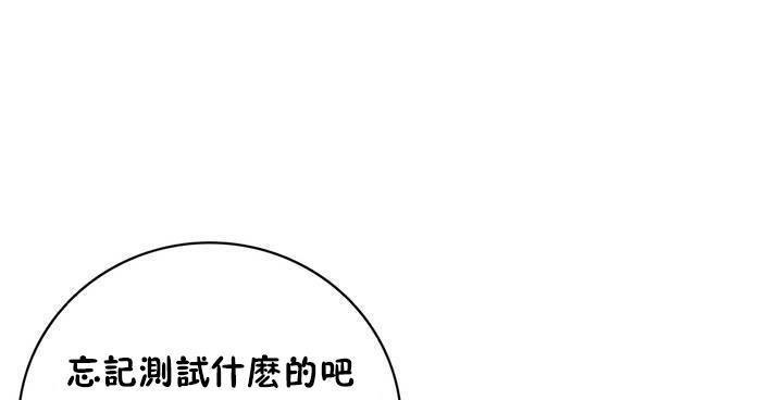 性骑士们-妓者第16话