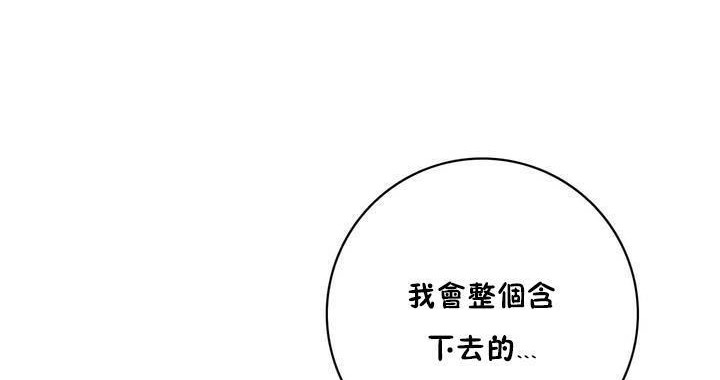 性骑士们-妓者第18话