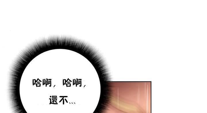 性骑士们-妓者第18话