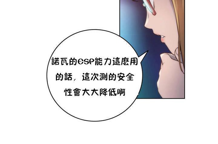 性骑士们-妓者第19话