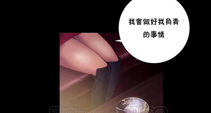 性骑士们-妓者第20话