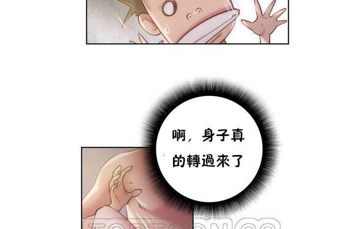 性骑士们-妓者第20话