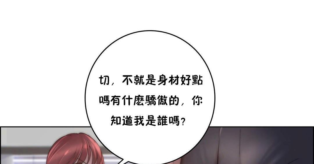 性骑士们-妓者第23话