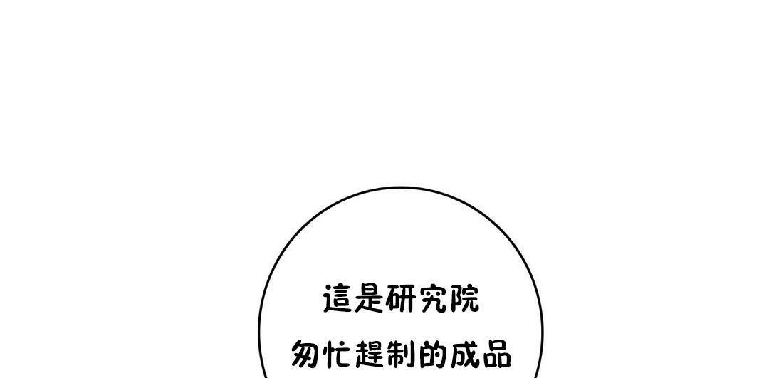 性骑士们-妓者第24话