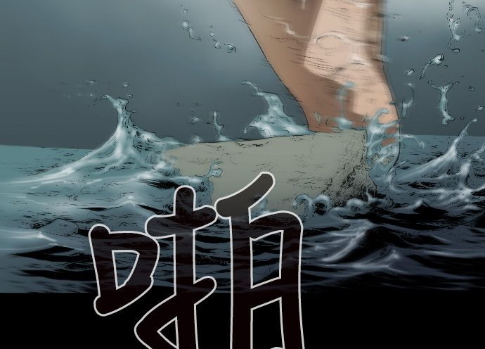 BALANCE第1话