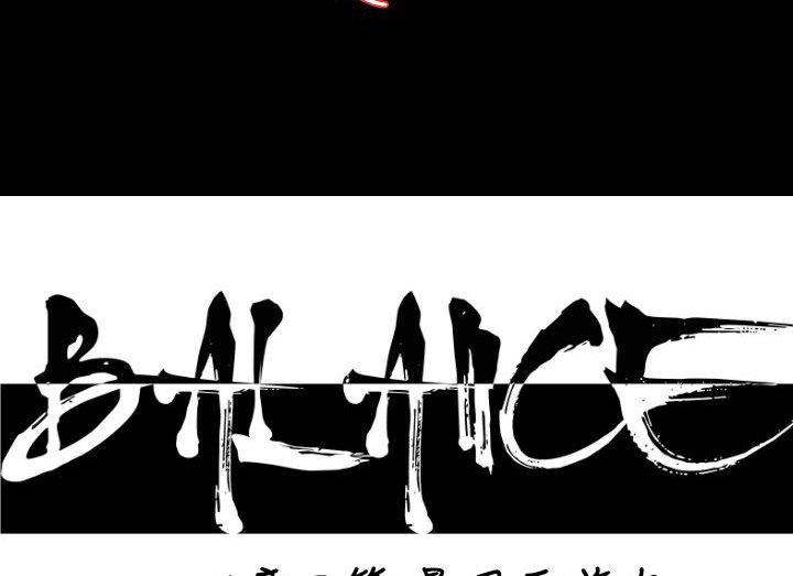 BALANCE第7话