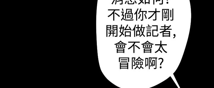 BALANCE第19话