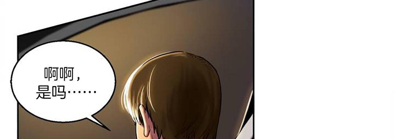 夫人的礼物第1话