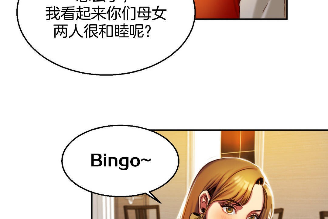 夫人的礼物第2话