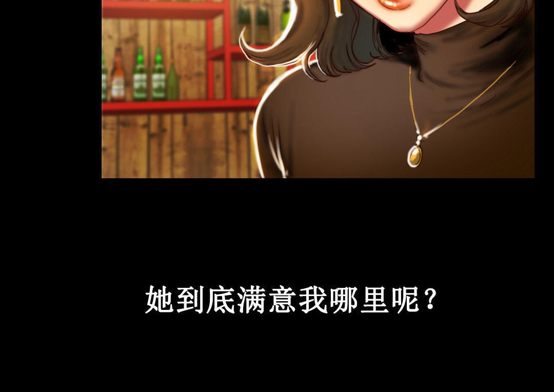 夫人的礼物第2话