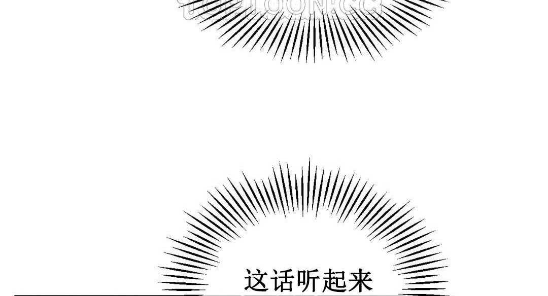 夫人的礼物第2话