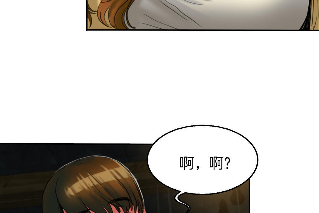 夫人的礼物第2话