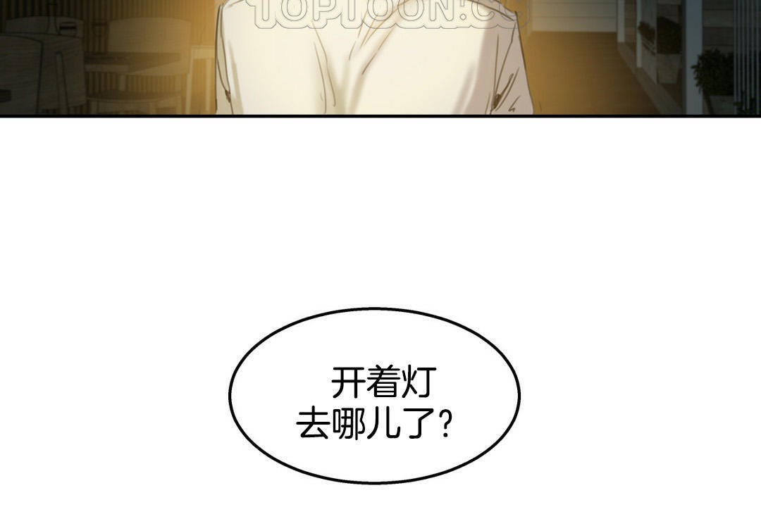 夫人的礼物第2话