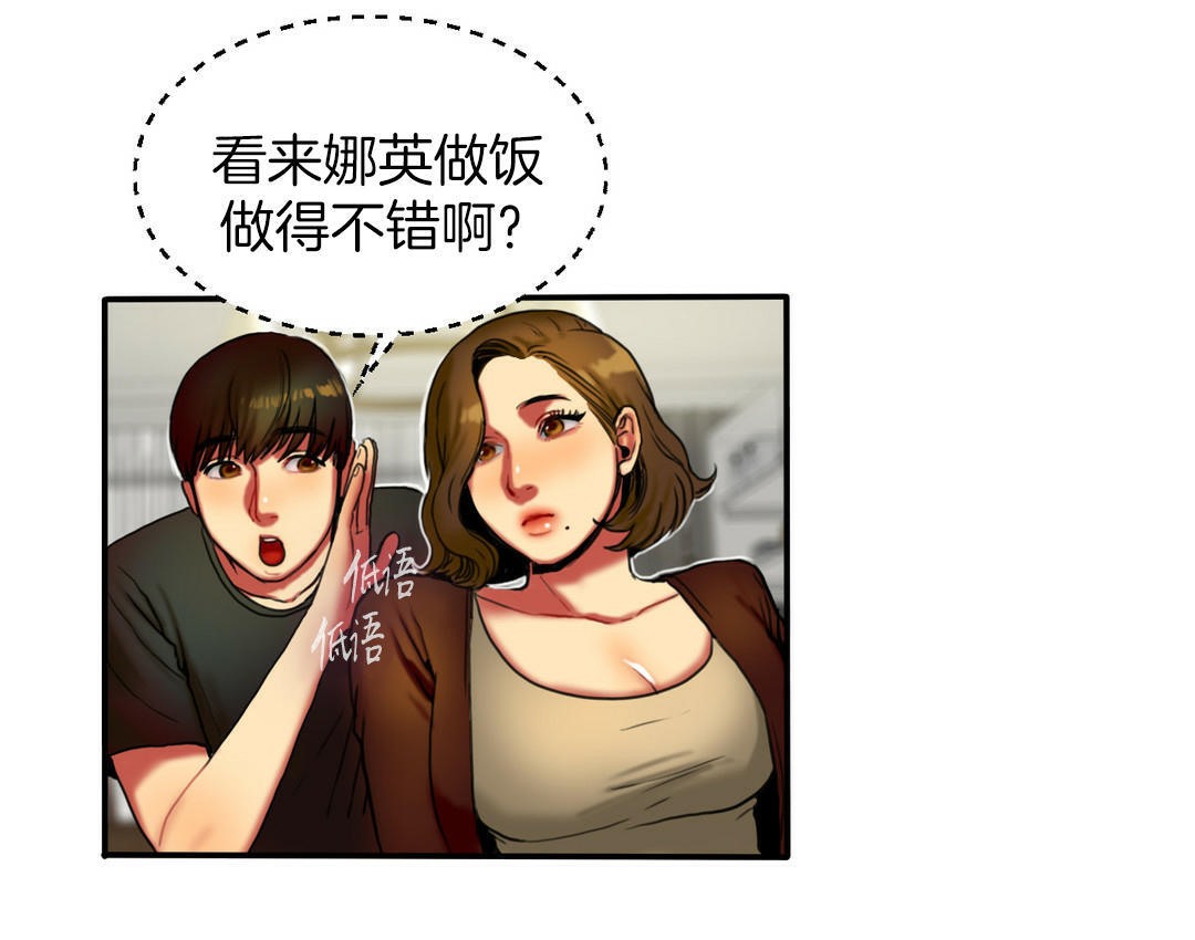 夫人的礼物第4话