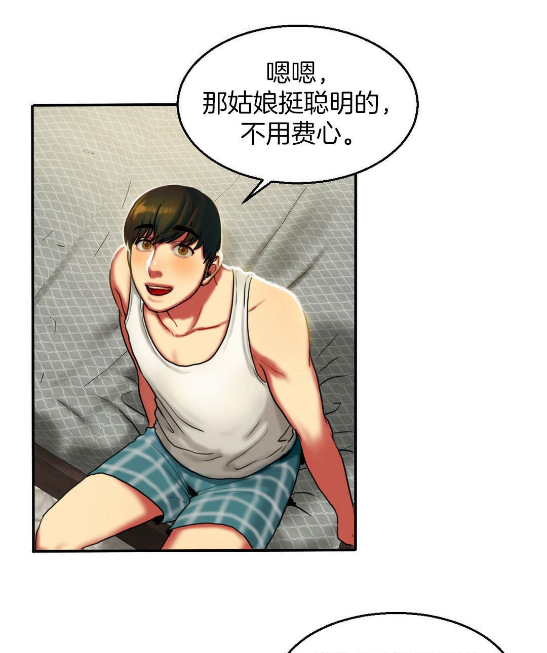 夫人的礼物第4话