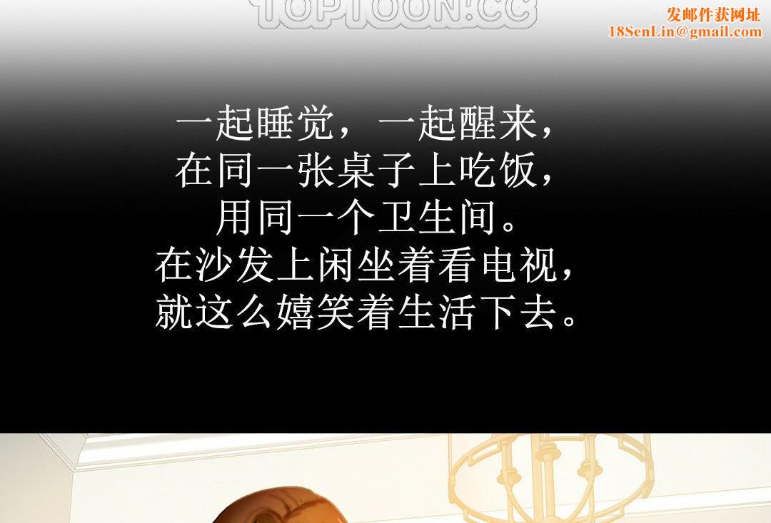 夫人的礼物第4话