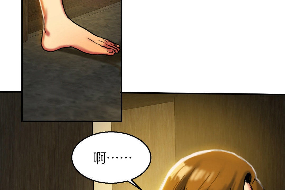 夫人的礼物第5话