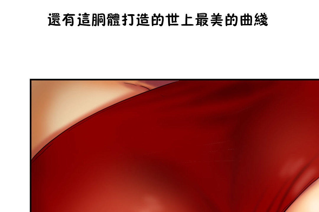 夫人的礼物第5话