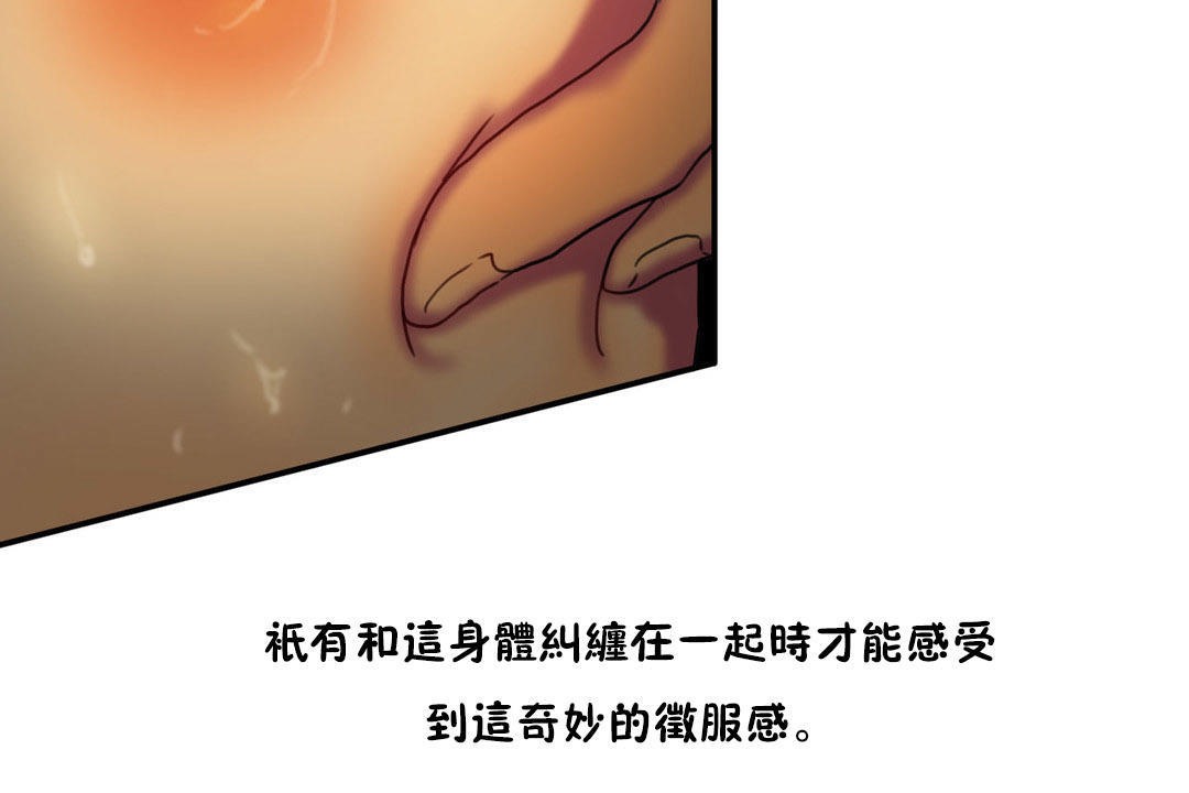 夫人的礼物第6话