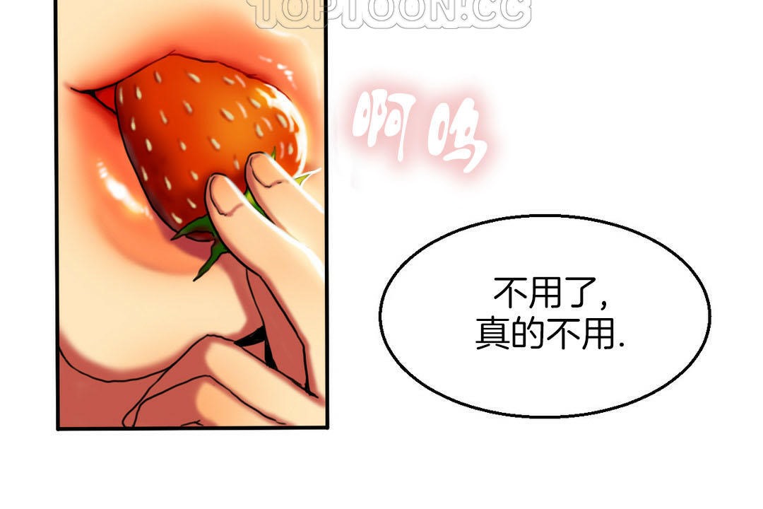 夫人的礼物第7话