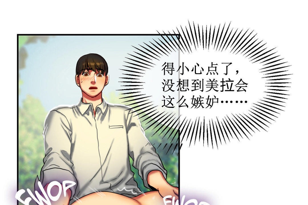 夫人的礼物第8话