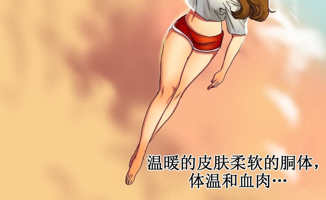 夫人的礼物第9话