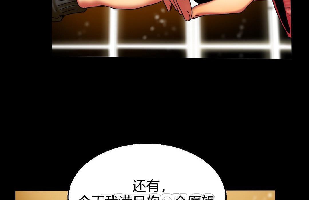 夫人的礼物第10话