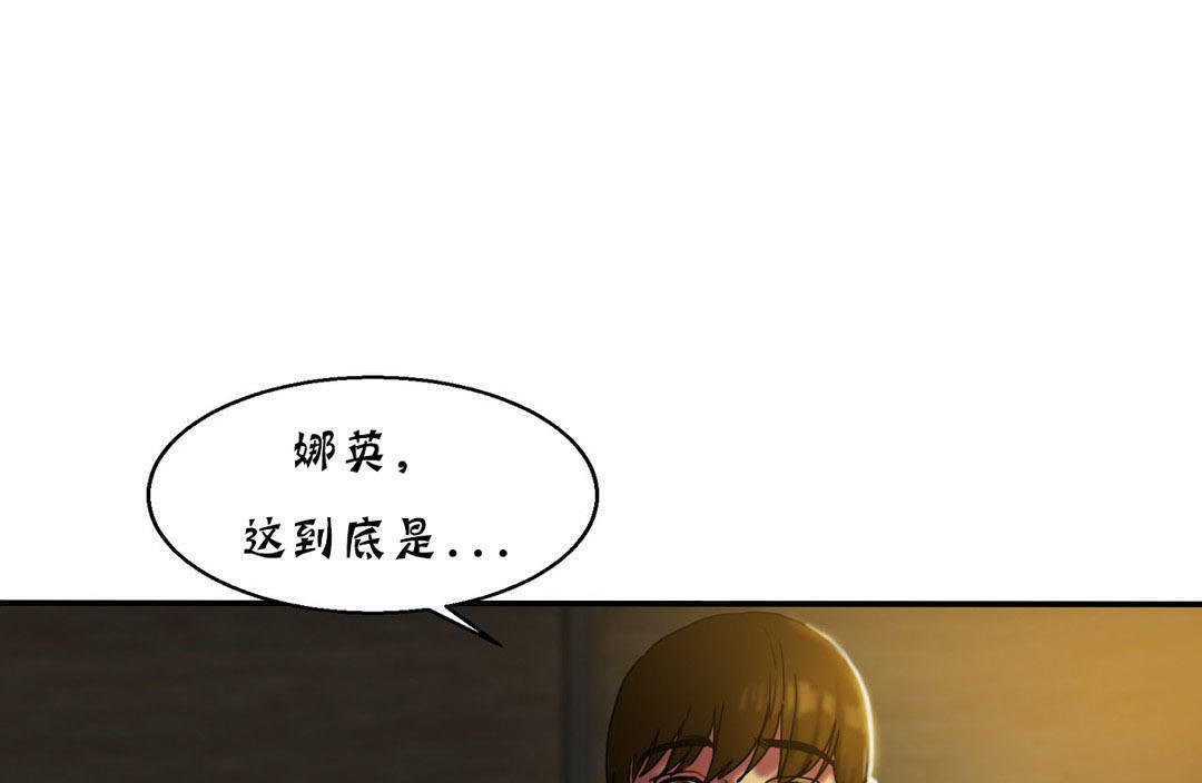 夫人的礼物第12话