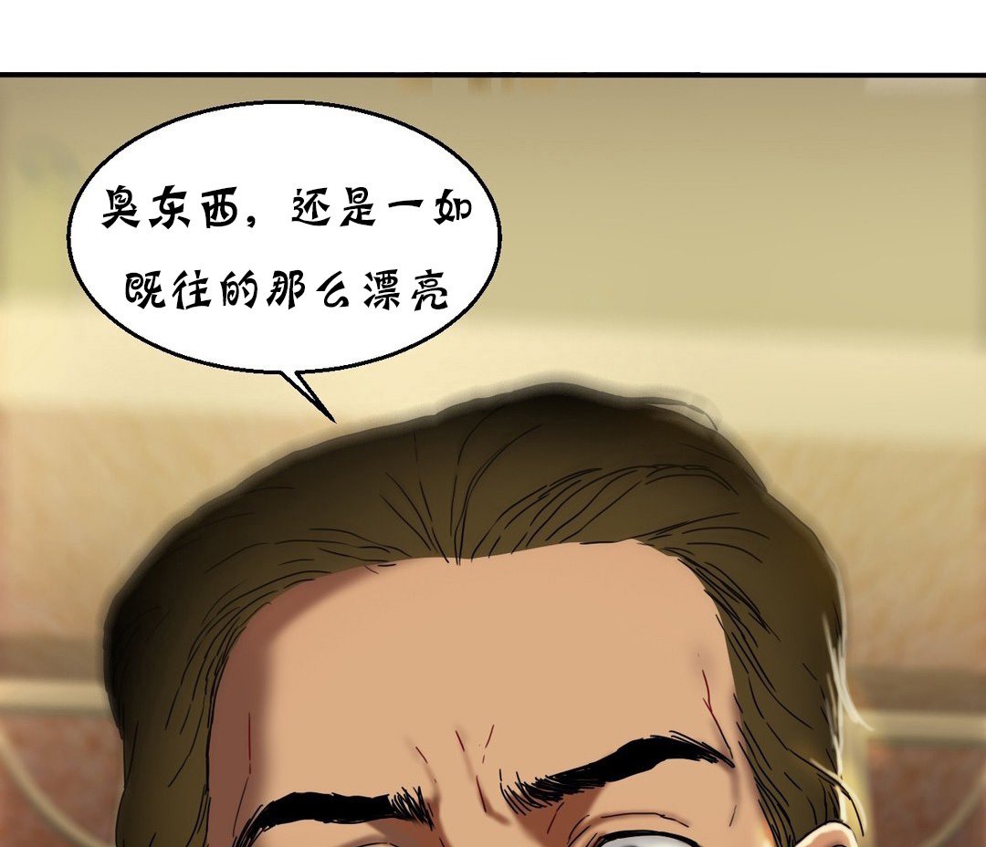 夫人的礼物第12话