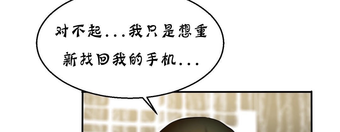 夫人的礼物第13话