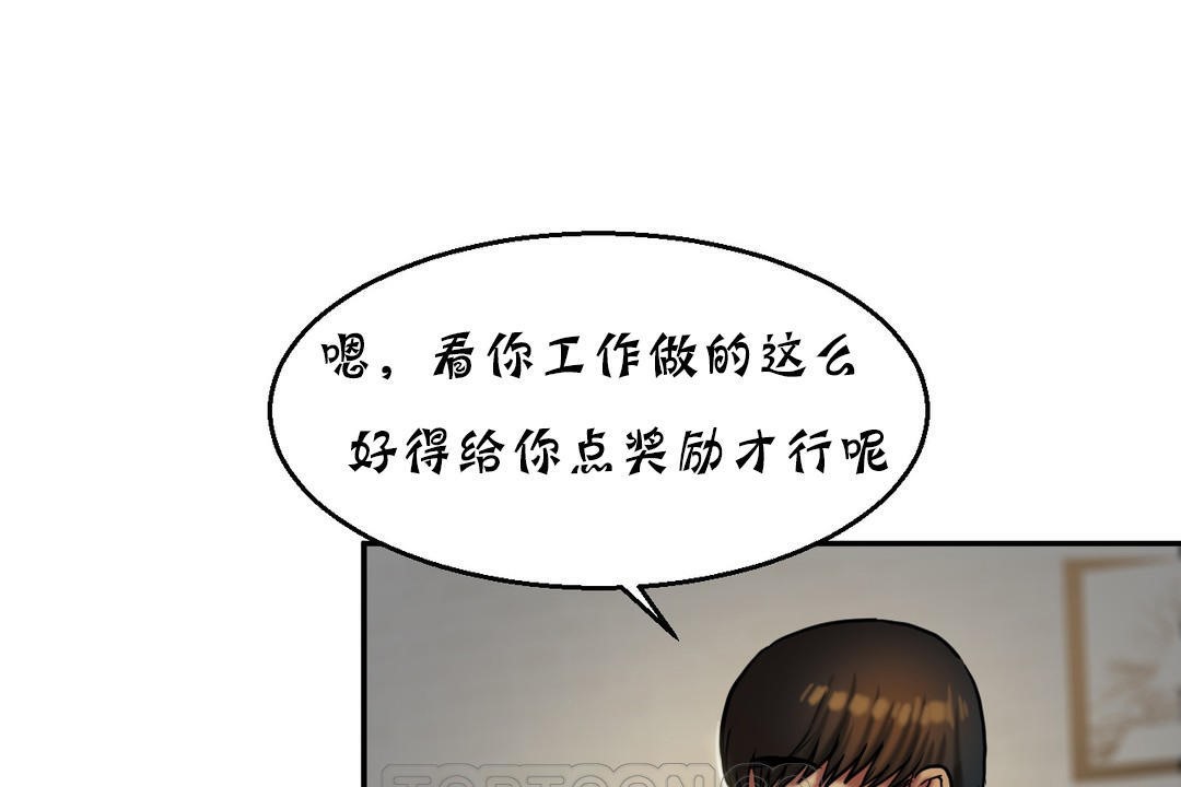 夫人的礼物第17话