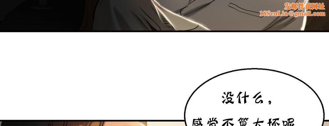 夫人的礼物第17话