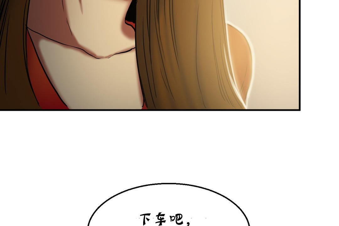 夫人的礼物第17话