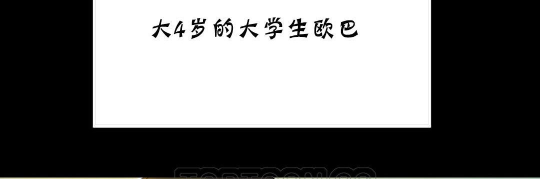 夫人的礼物第18话