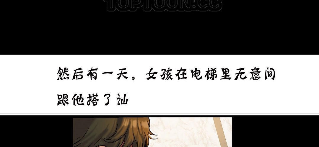 夫人的礼物第18话