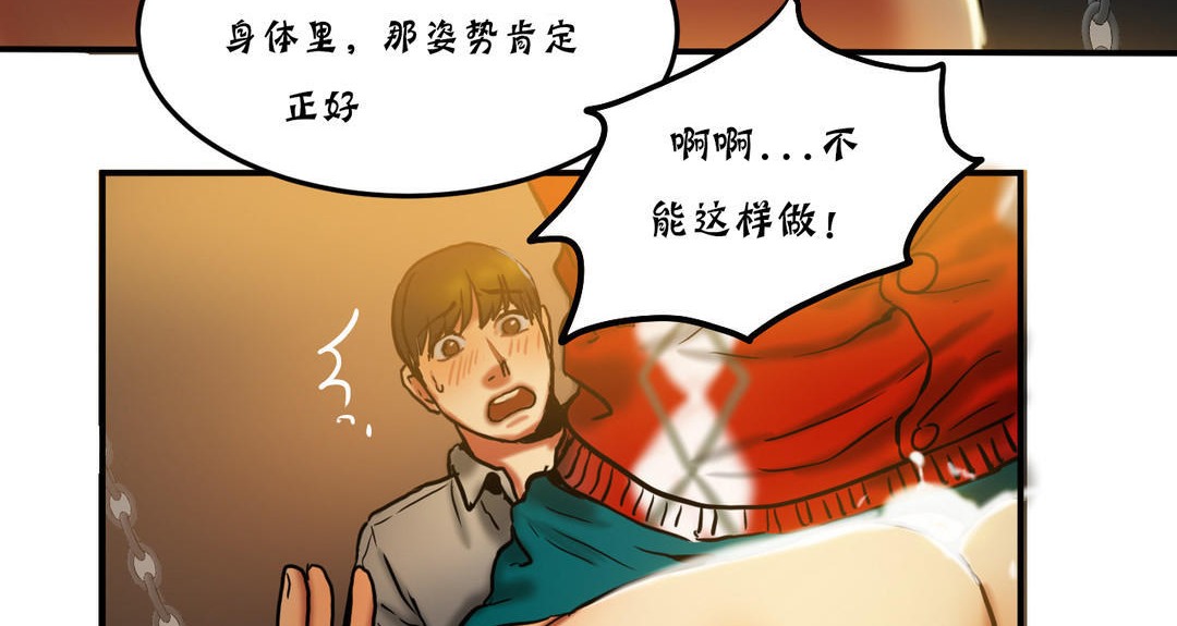 夫人的礼物第18话