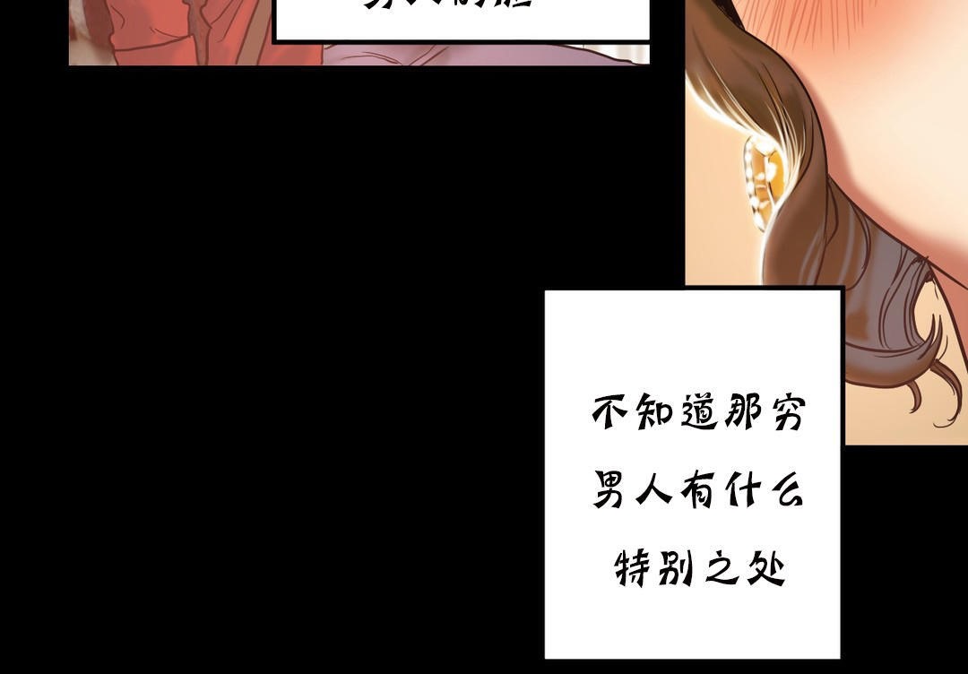 夫人的礼物第19话