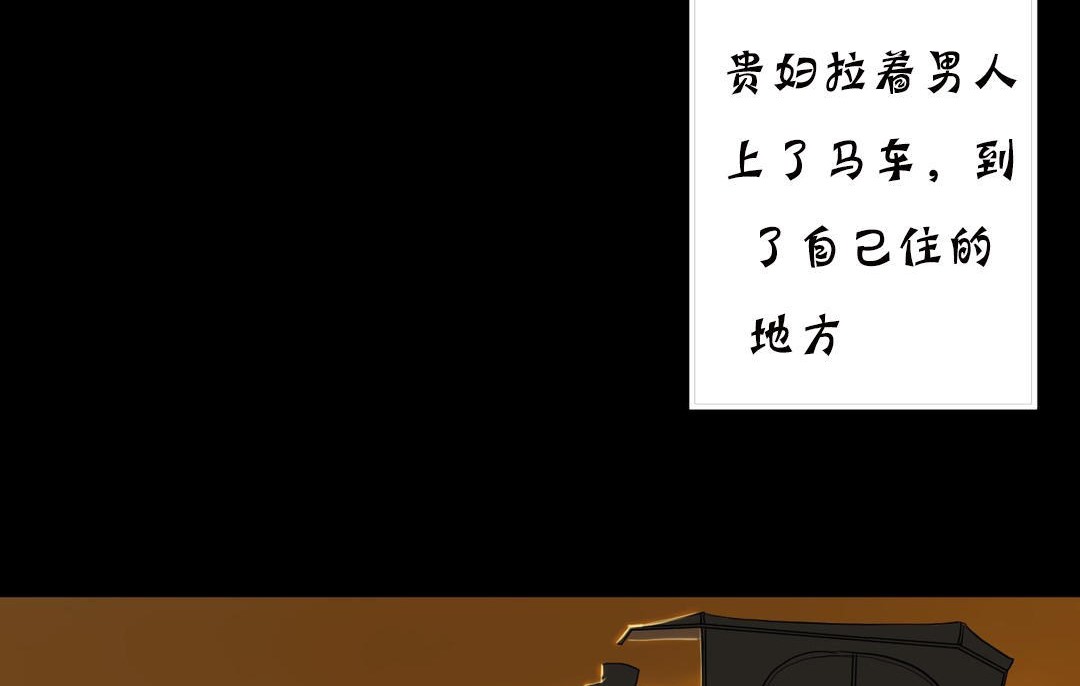 夫人的礼物第19话