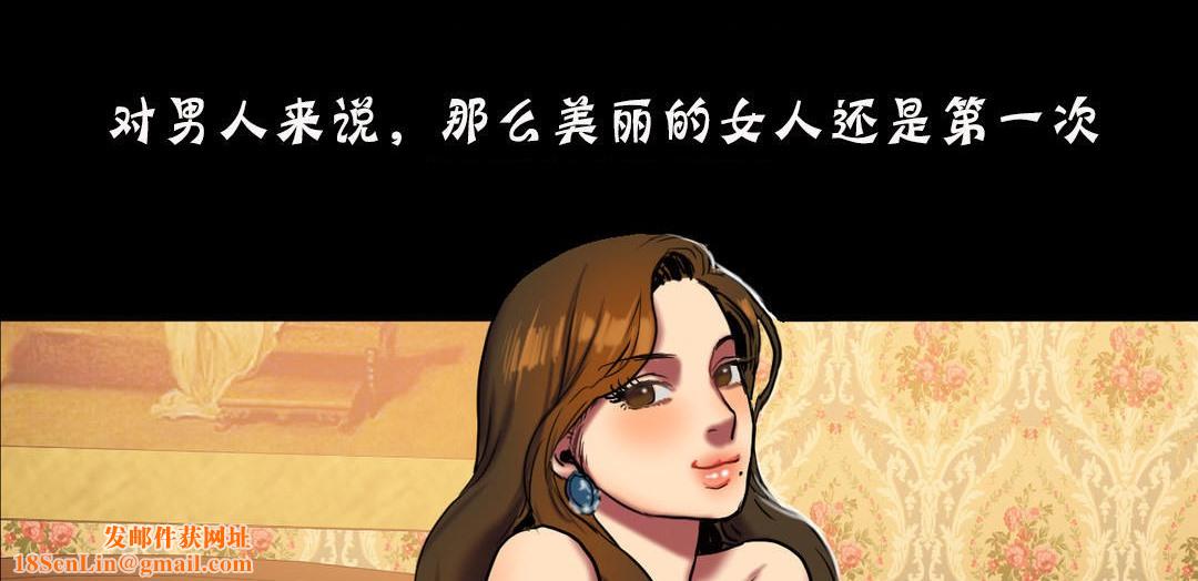 夫人的礼物第19话