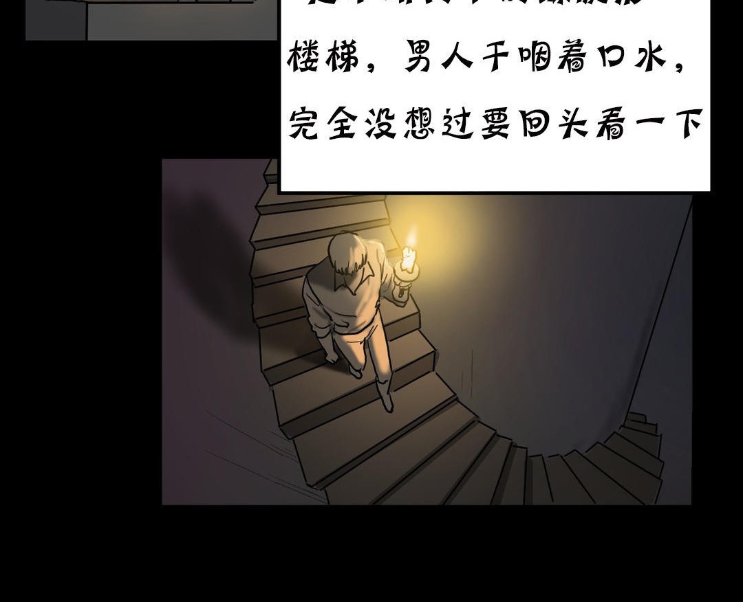 夫人的礼物第19话