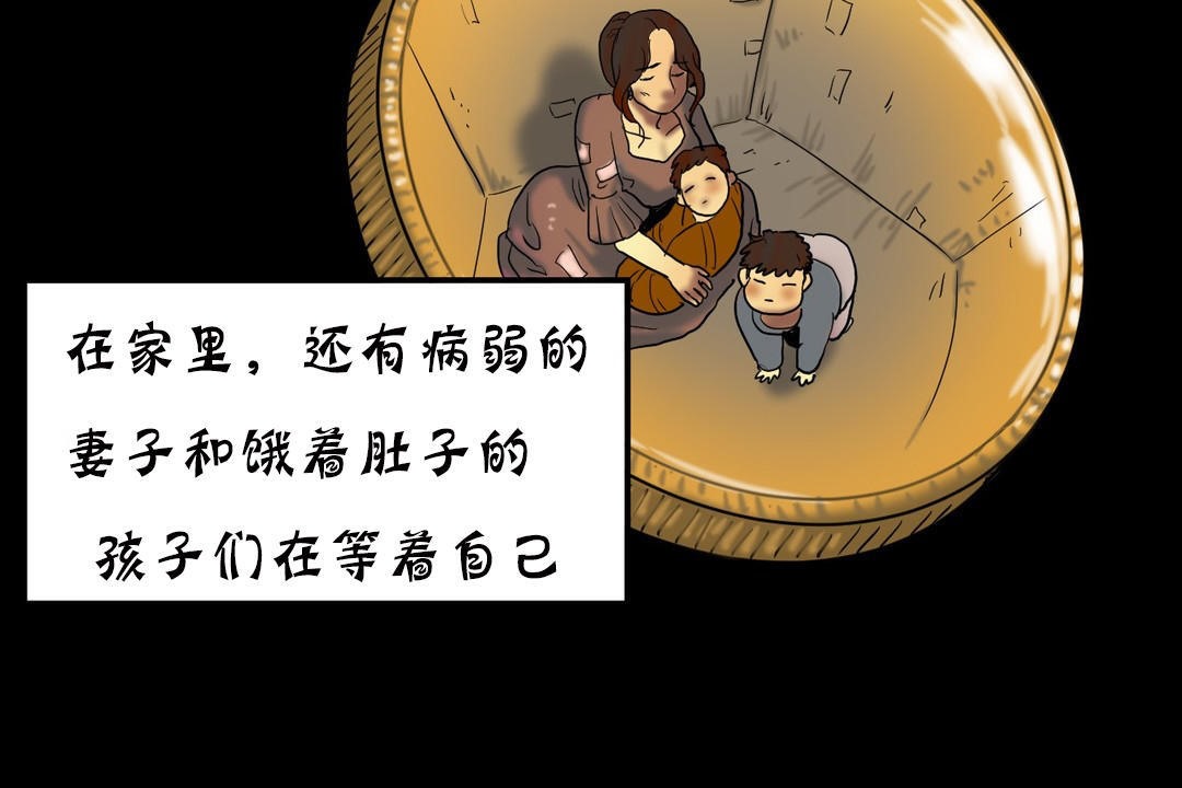 夫人的礼物第19话