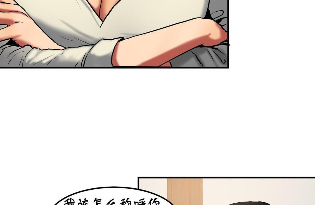 夫人的礼物第22话