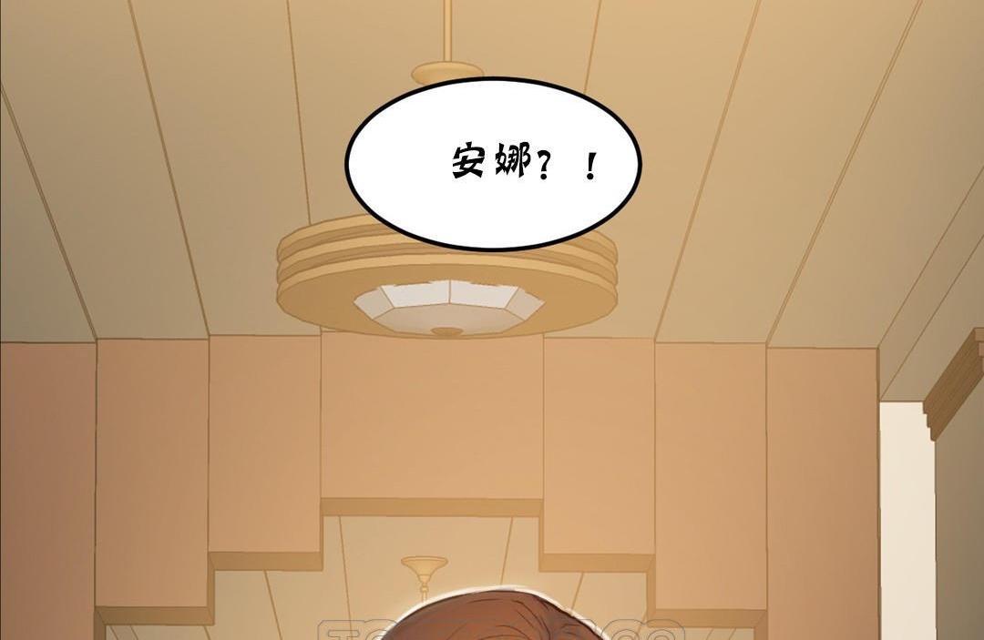 夫人的礼物第22话