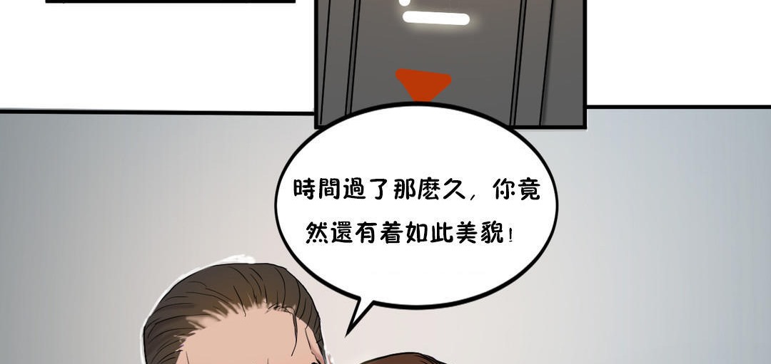 夫人的礼物第23话