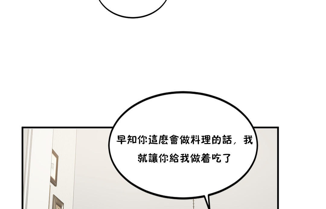 夫人的礼物第23话