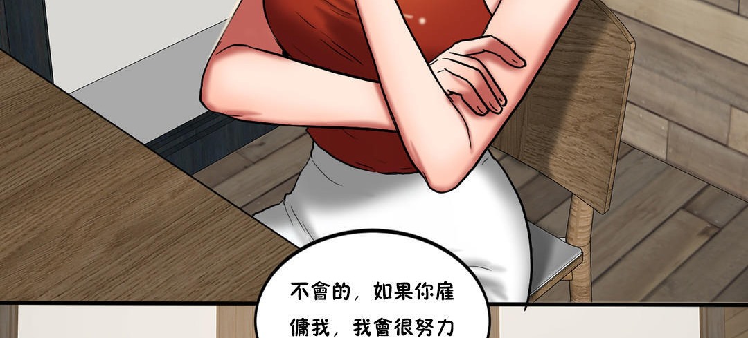 夫人的禮物第24話