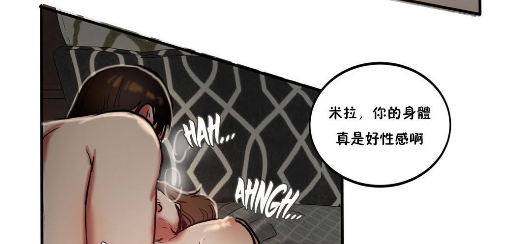 夫人的礼物第24话