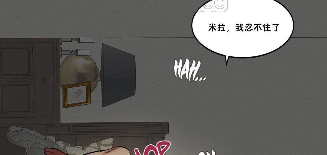 夫人的礼物第24话