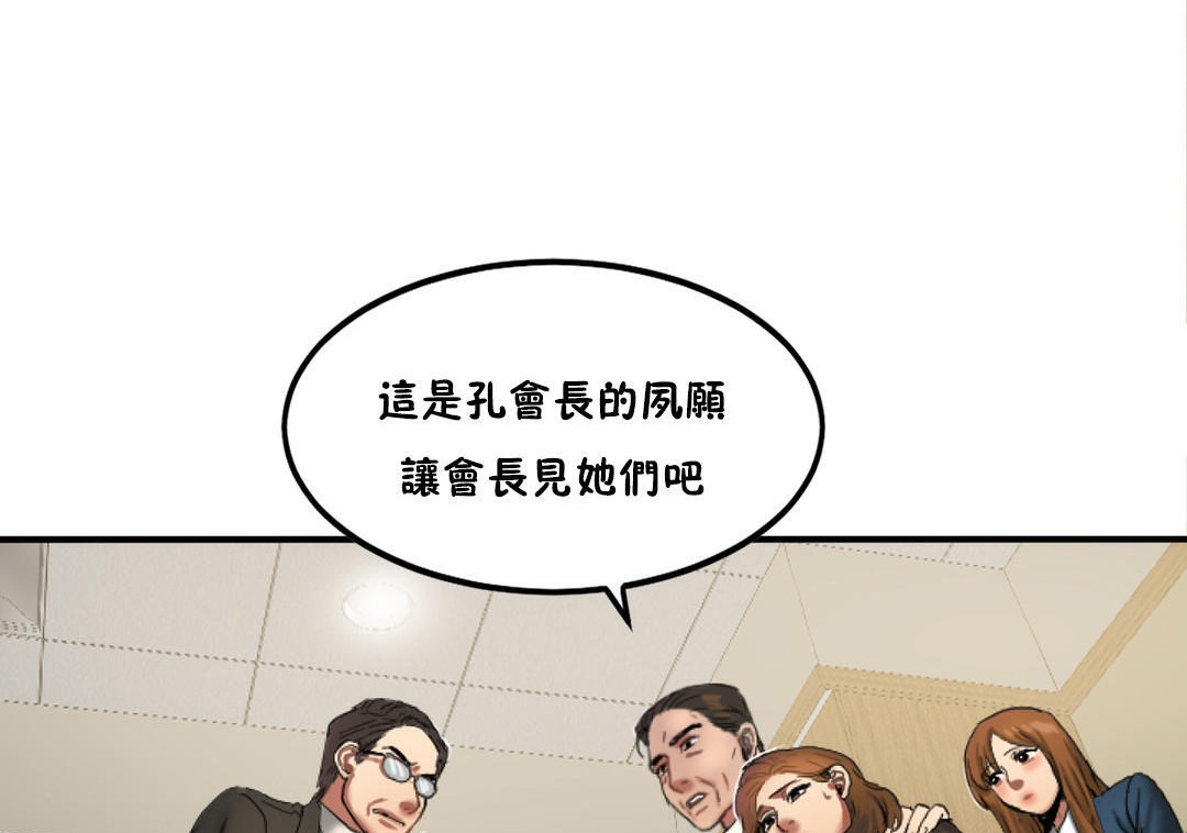 夫人的礼物第31话